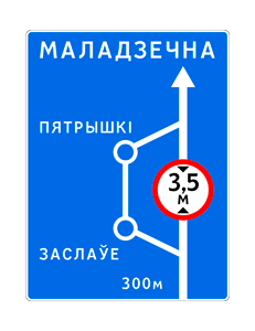 Информационно -указательные знаки