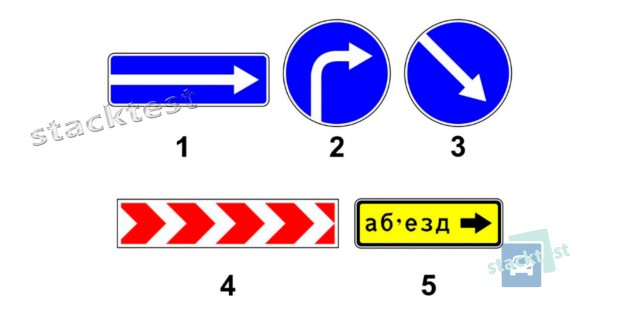 Какой из показанных на рисунке дорожных знаков называется «Объезд препятствия справа»?