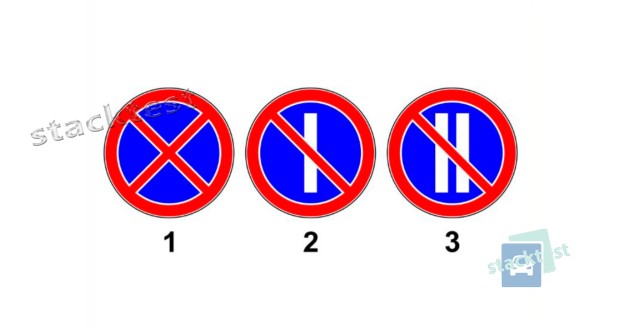 В зоне действия какого из показанных дорожных знаков запрещено совершить остановку 25 октября?