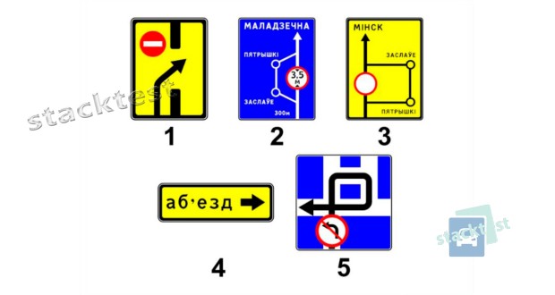 Какой из показанных на рисунке дорожных знаков называется «Схема объезда»?