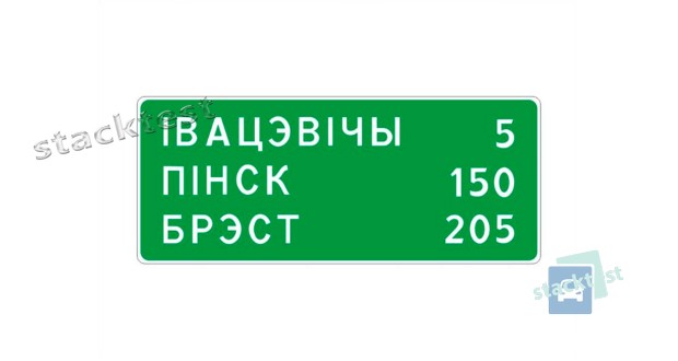 Зелёный фон изображённого дорожного знака указывает, что движение осуществляется: