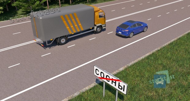 Нарушит ли Правила дорожного движения водитель легкового автомобиля, увеличив скорость до 90 км/ч, если водитель грузового автомобиля приступил к выполнению опережения?