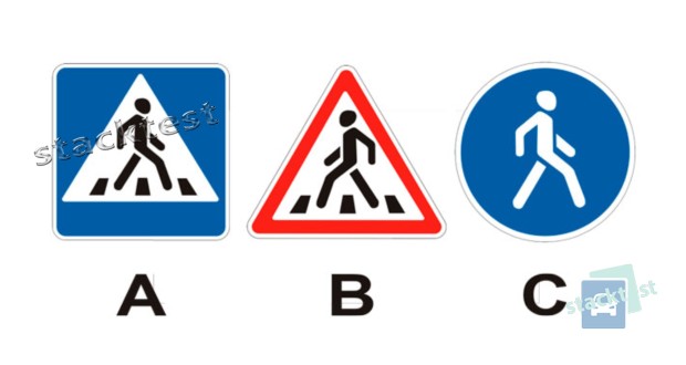 Какой знак обязывает водителя уступить дорогу пешеходу?