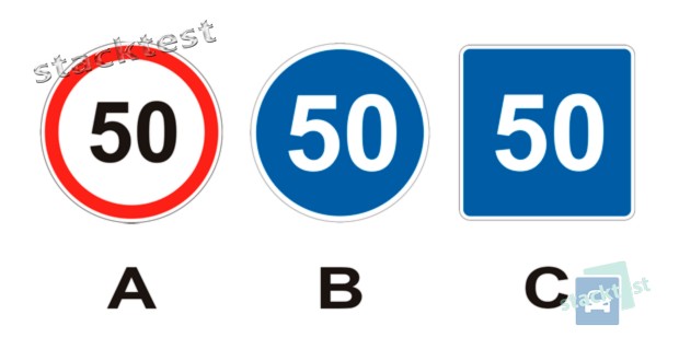 Какой знак запрещает движение со скоростью ниже 50 км/ч?