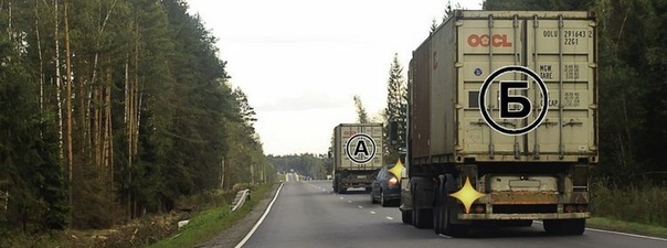 Можно ли водителю грузового автомобиля Б начать обгон?