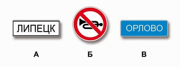 В зоне действия каких знаков Правила разрешают подачу звуковых сигналов только для предотвращения дорожно-транспортного происшествия?