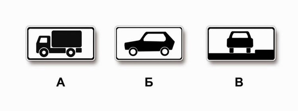 Какие из указанных табличек распространяют действие установленных с ними знаков на грузовые автомобили с разрешенной максимальной массой более 3,5 т?