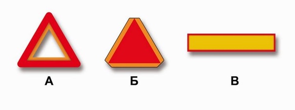 Какой знак должен быть закреплен на задней части буксируемого механического транспортного средства при отсутствии или неисправности аварийной сигнализации?
