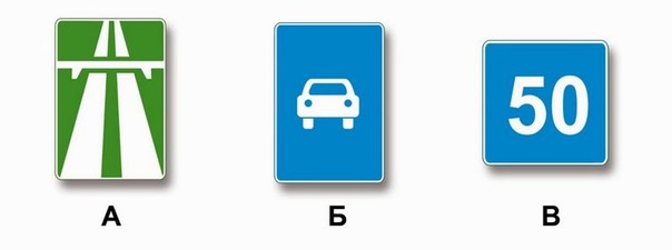 Какие из указанных знаков запрещают движение транспортных средств, скорость которых по технической характеристике или их состоянию менее 40 км/ч?