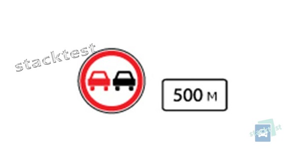 За якої з умов дозволено виконати обгін транспортного засобу після проїзду зображеного дорожнього знака, встановленого з табличкою?