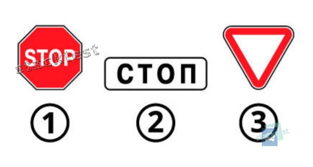 Требование какого из представленных знаков обязывает водителя транспортного средства обязательно остановиться на нерегулируемом перекрестке или железнодорожном переезде?