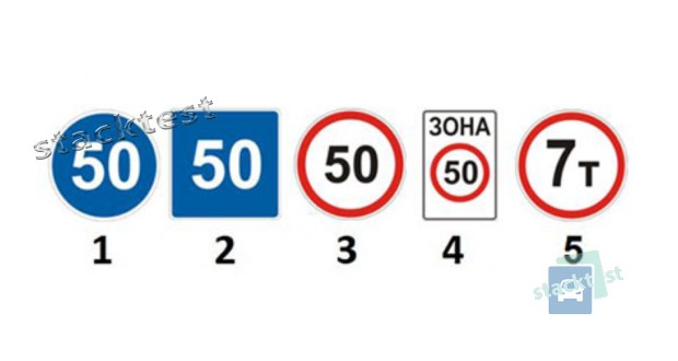 Какой из представленных дорожных знаков указывает рекомендуемую скорость движения?