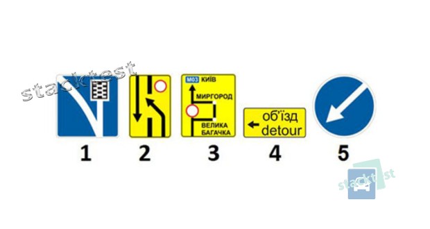 Який із зображених дорожніх знаків показує напрямок об’їзду закритої для руху ділянки проїзної частини на дорозі з розділювальною смугою?