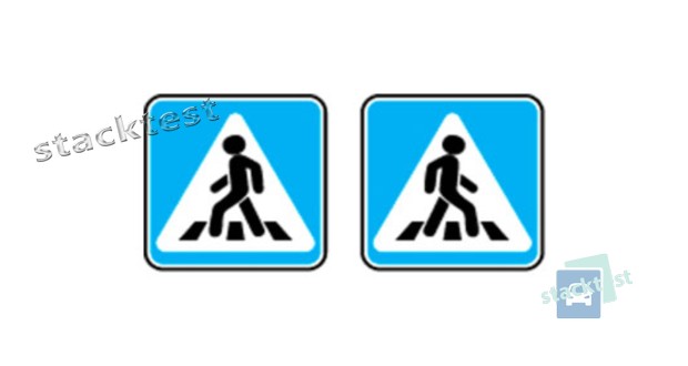 Зображеними дорожніми знаками позначаються: