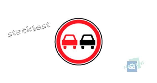 На какие виды транспортных средств не распространяется действие представленного дорожного знака?