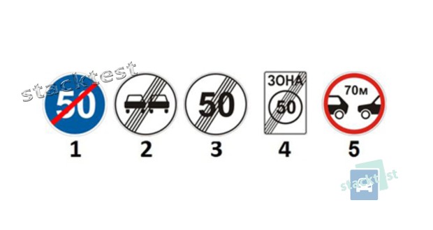 Какой из представленных дорожных знаков обозначает конец зоны действия знака «Зона ограничения максимальной скорости»?