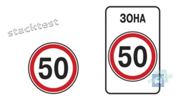 В каких случаях при помощи дорожных знаков вводятся постоянные ограничения скорости движения?