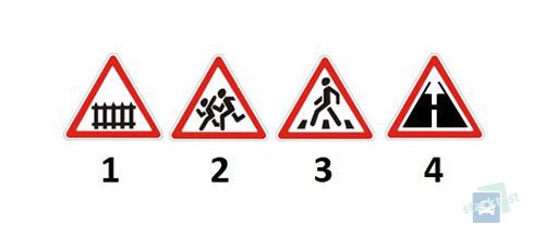 Какой из представленных дорожных знаков устанавливается перед участком дороги, на котором возможно появление детей с территории детского учреждения, прилегающего непосредственно к дороге?