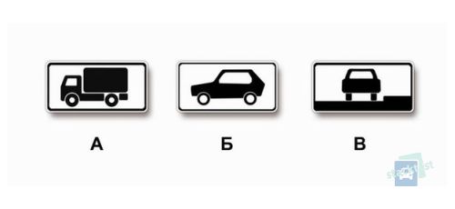 Які із зазначених табличок поширюють дію встановлених із ними знаків на вантажні автомобілі з дозволеною максимальною масою не більше 3,5 т?
