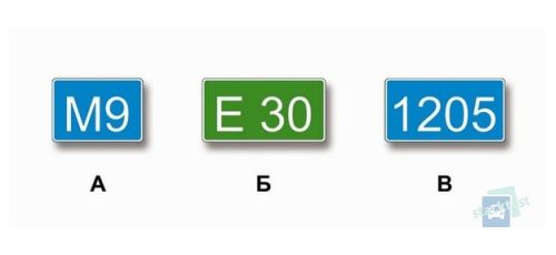 Які із зазначених знаків використовуються для позначення номера, присвоєного дороги (маршруту)?